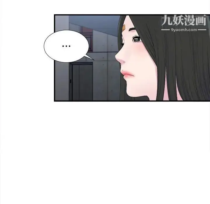 漫画《密友》第93话第92张图