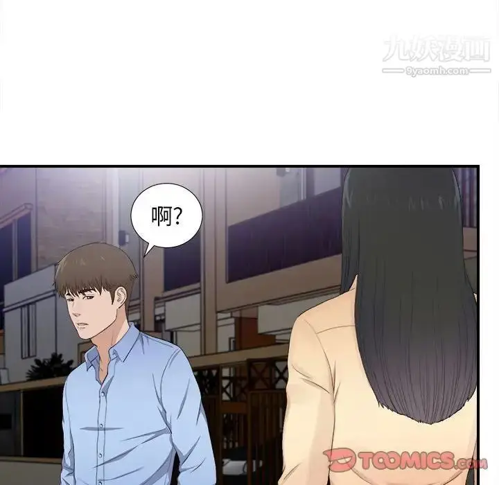 漫画《密友》第93话第98张图