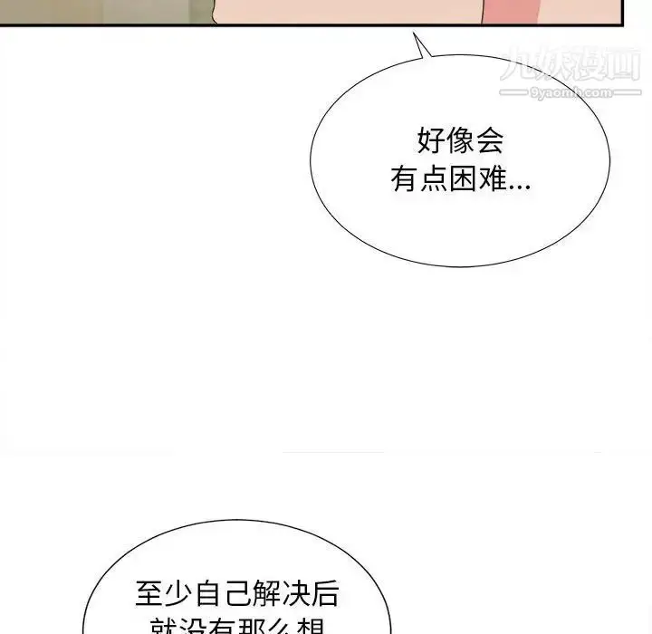 漫画《密友》第80话第10张图