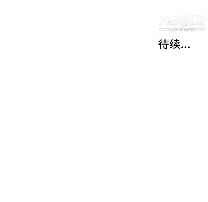 漫画《密友》第80话第100张图