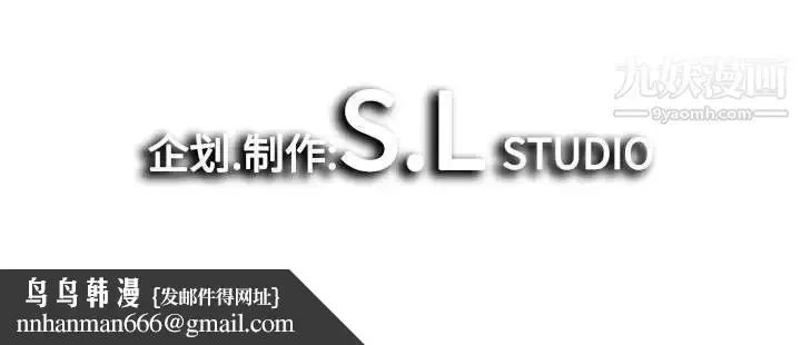 漫画《密友》第80话第101张图