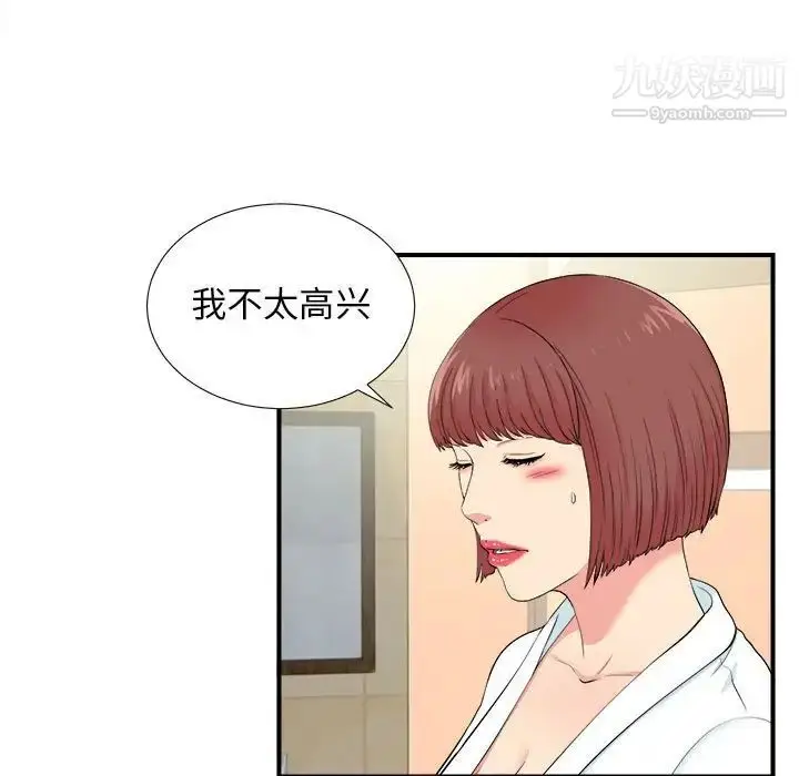 漫画《密友》第80话第13张图