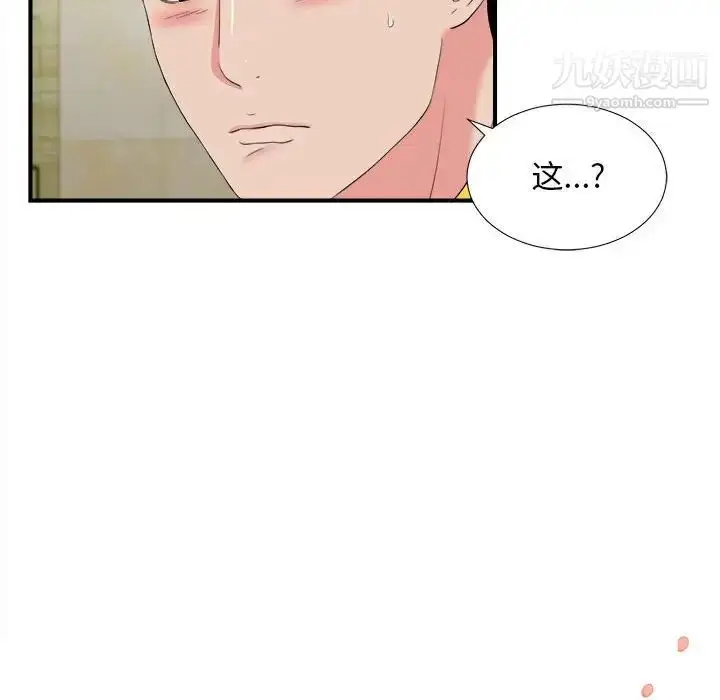 漫画《密友》第80话第16张图
