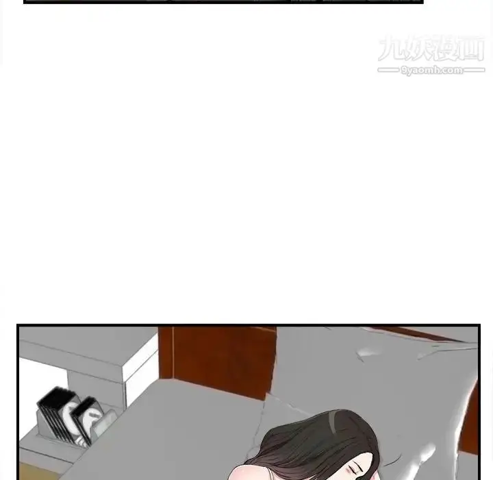 漫画《密友》第80话第19张图