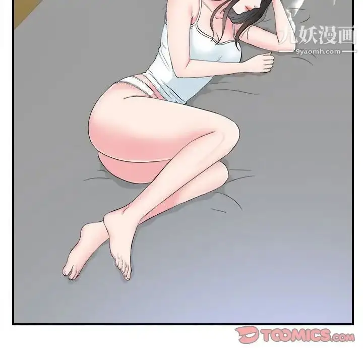 漫画《密友》第80话第20张图