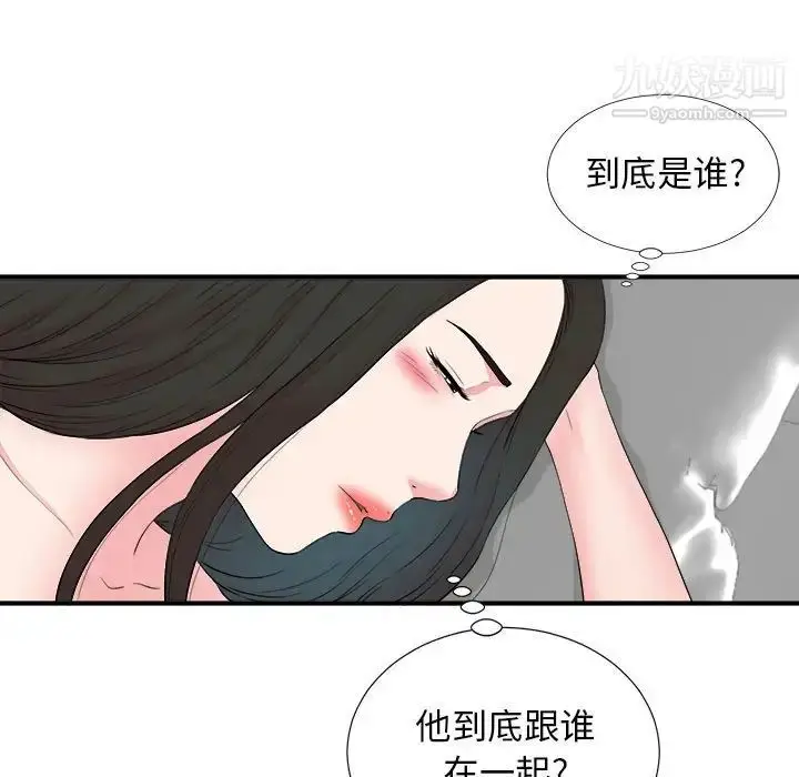 漫画《密友》第80话第21张图