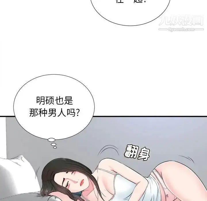 漫画《密友》第80话第22张图
