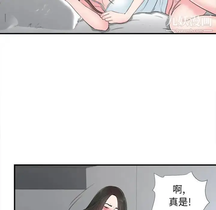 漫画《密友》第80话第23张图