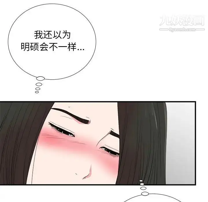 漫画《密友》第80话第25张图