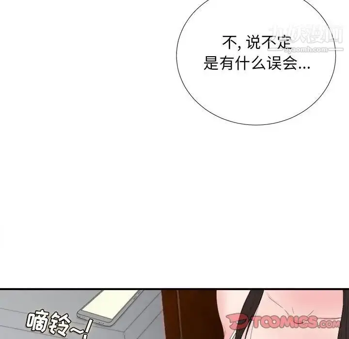 漫画《密友》第80话第26张图