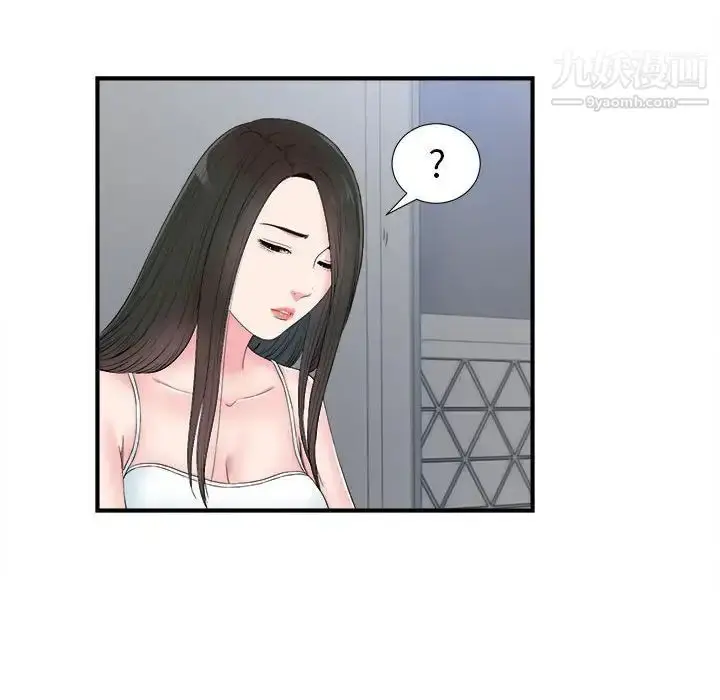 漫画《密友》第80话第28张图