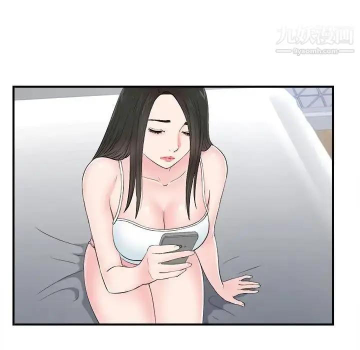 漫画《密友》第80话第29张图