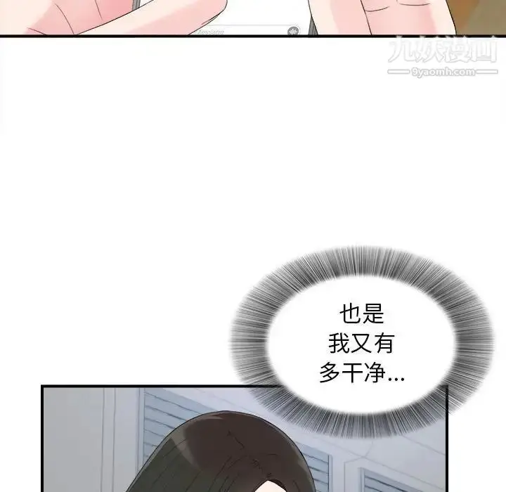 漫画《密友》第80话第31张图