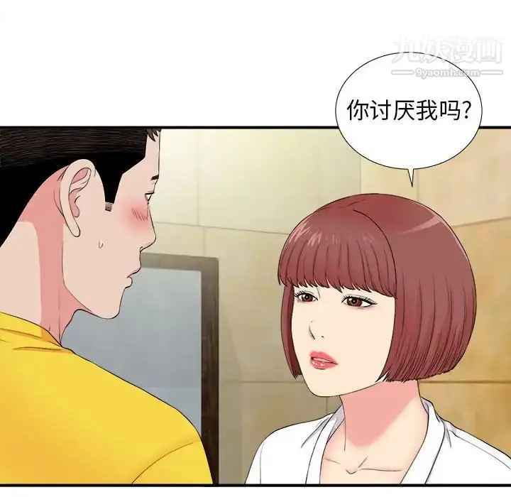 漫画《密友》第80话第37张图