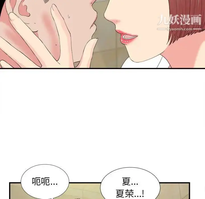 漫画《密友》第80话第46张图