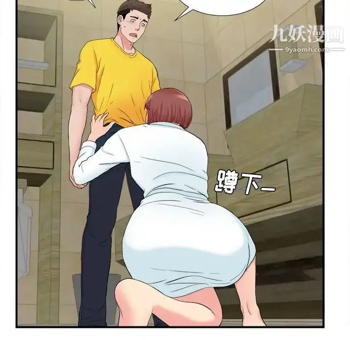 漫画《密友》第80话第47张图