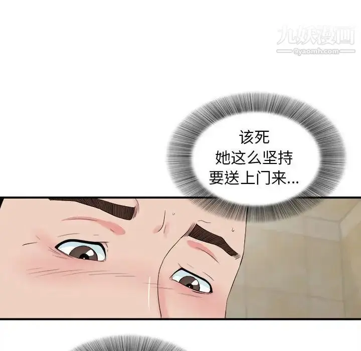 漫画《密友》第80话第48张图
