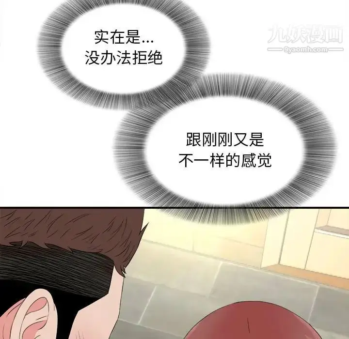 漫画《密友》第80话第49张图