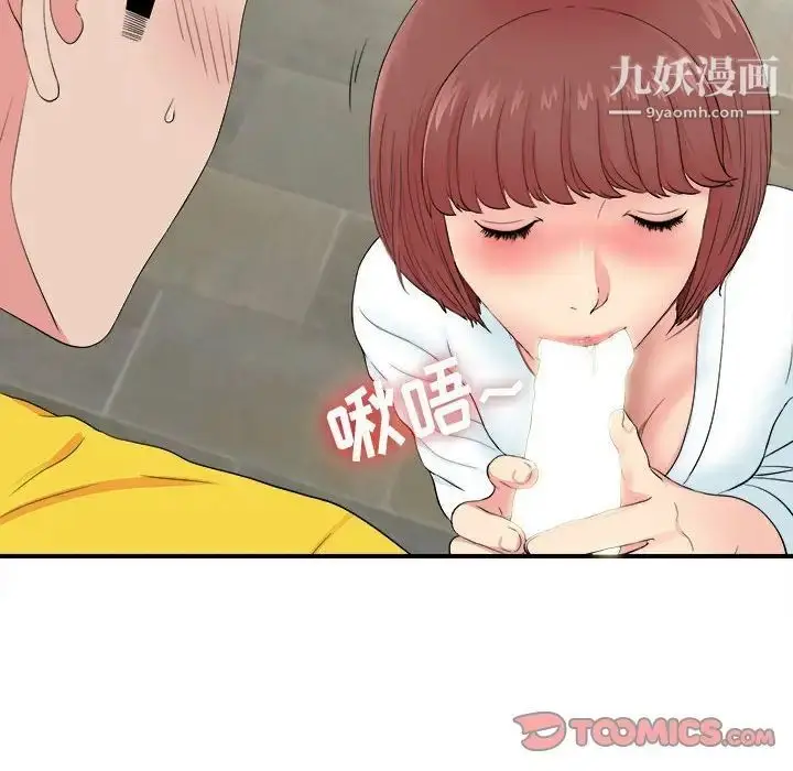 漫画《密友》第80话第50张图