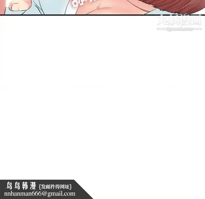 漫画《密友》第80话第52张图