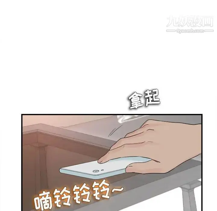 漫画《密友》第80话第58张图