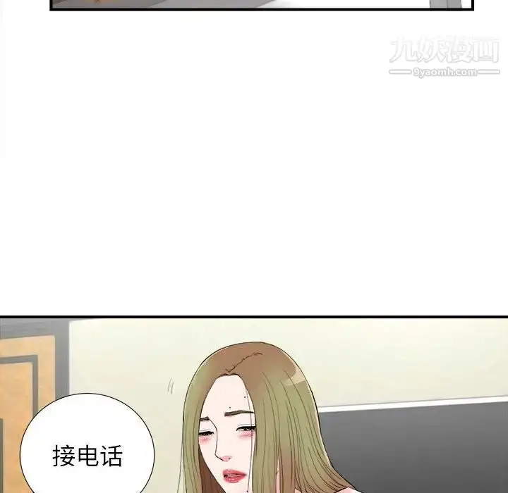漫画《密友》第80话第59张图