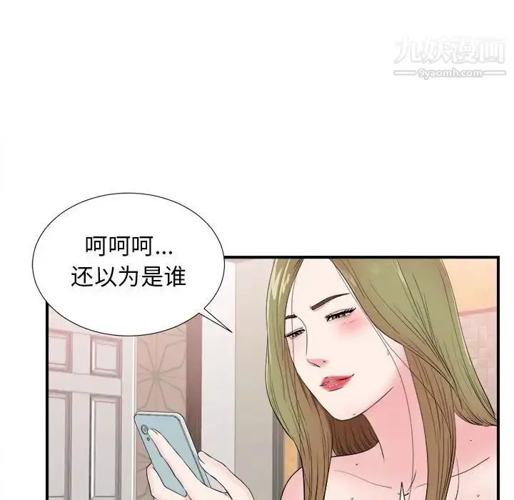 漫画《密友》第80话第63张图