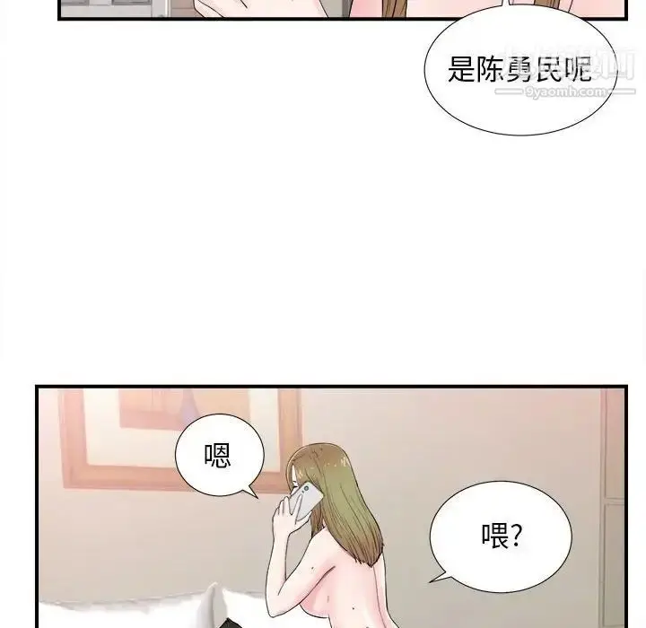 漫画《密友》第80话第64张图