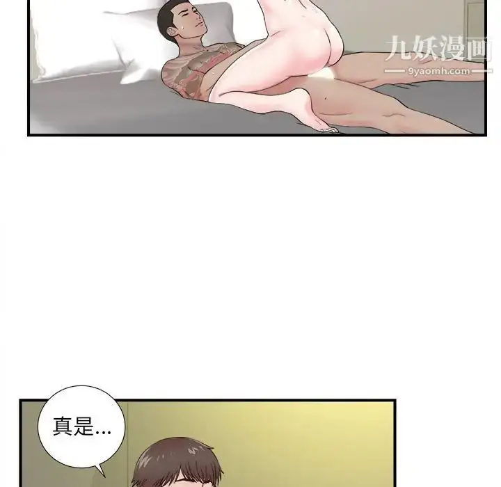 漫画《密友》第80话第65张图