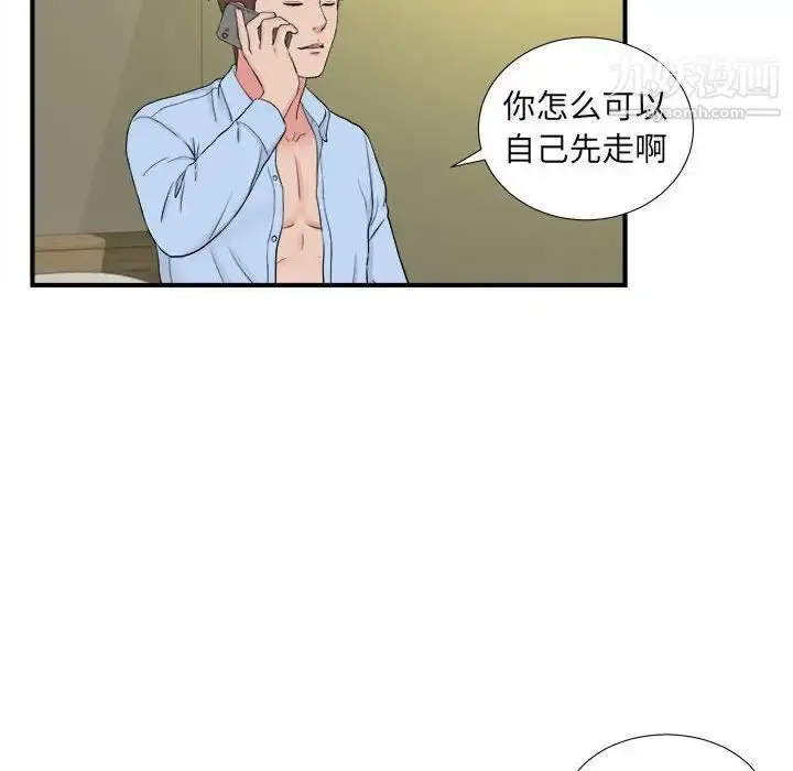 漫画《密友》第80话第66张图