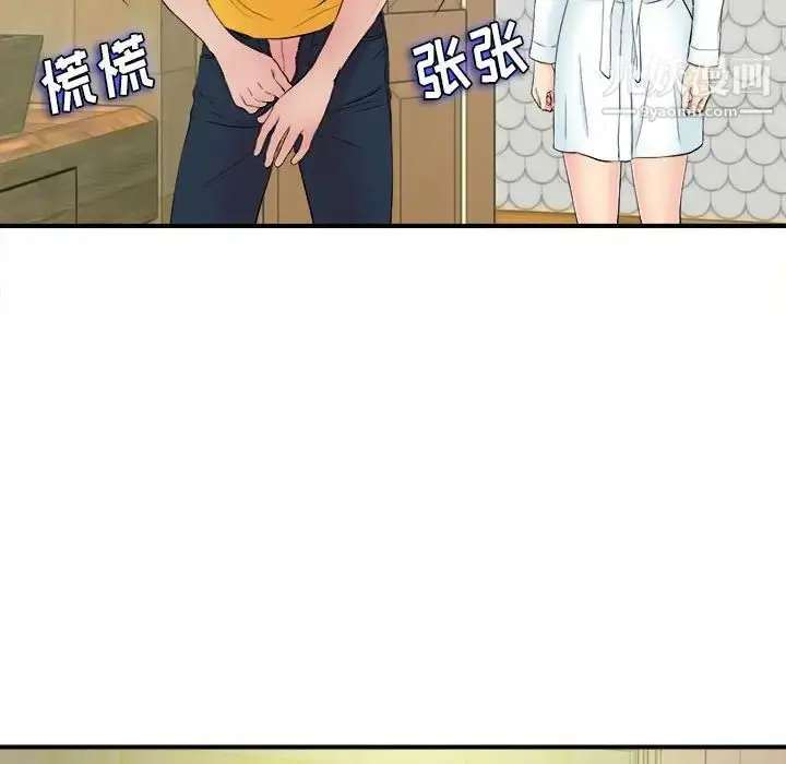 漫画《密友》第80话第7张图