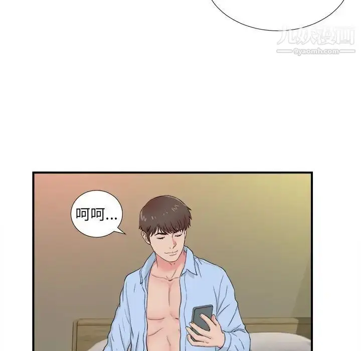 漫画《密友》第80话第70张图