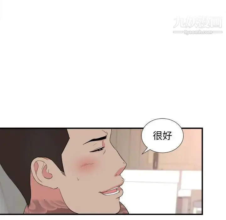 漫画《密友》第80话第75张图
