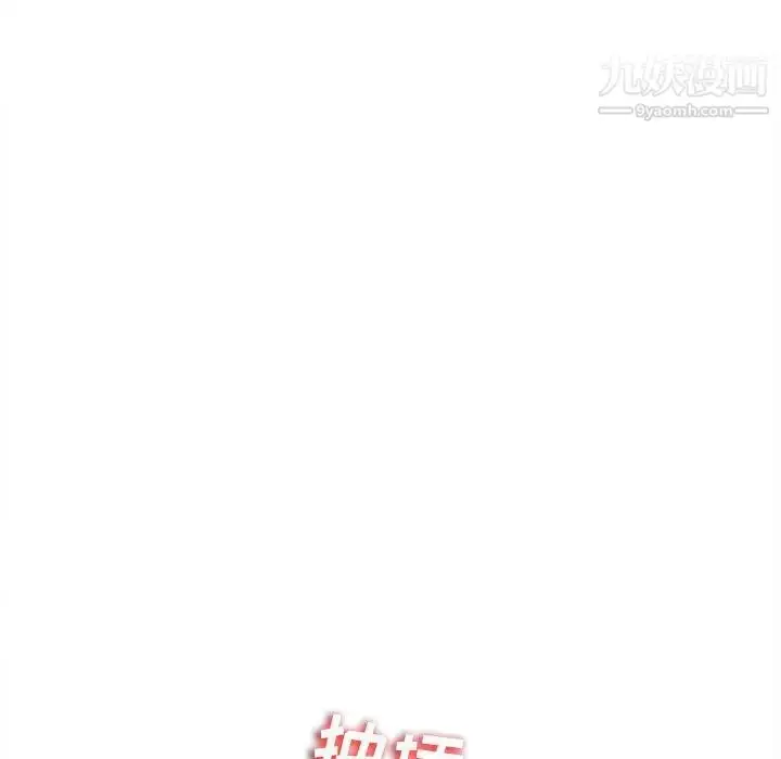 漫画《密友》第80话第76张图