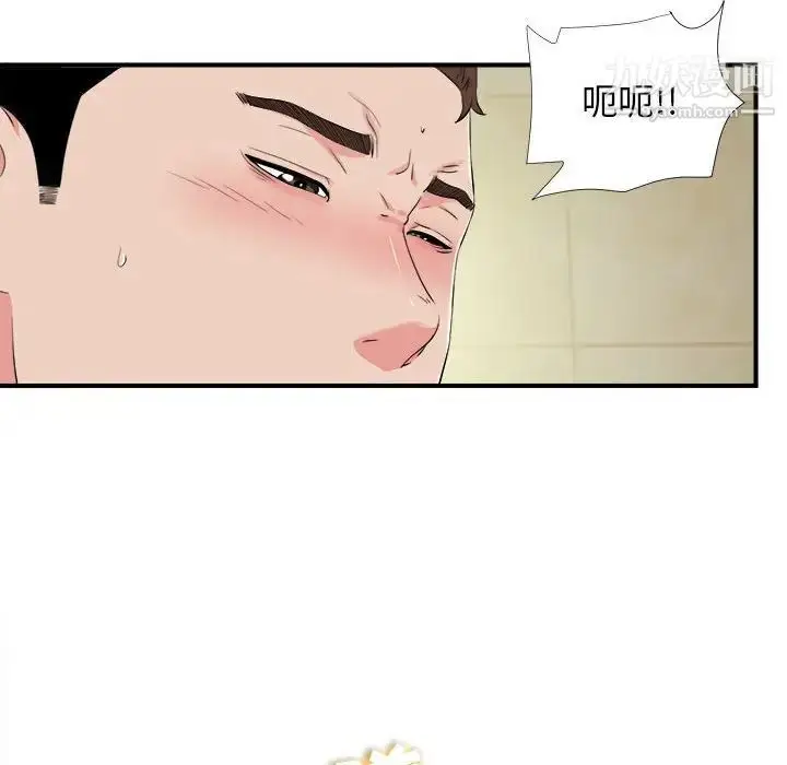 漫画《密友》第80话第88张图