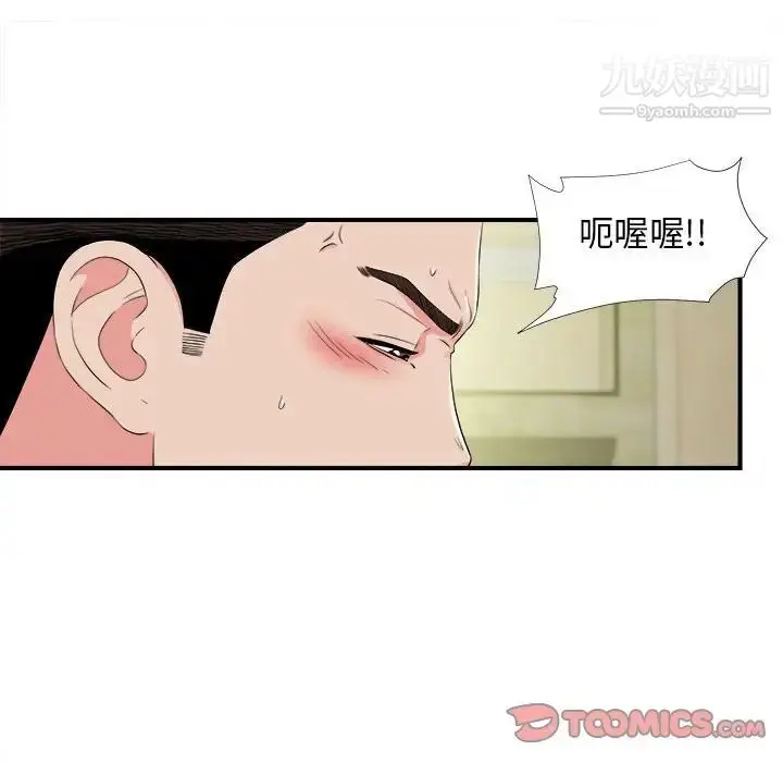 漫画《密友》第80话第92张图