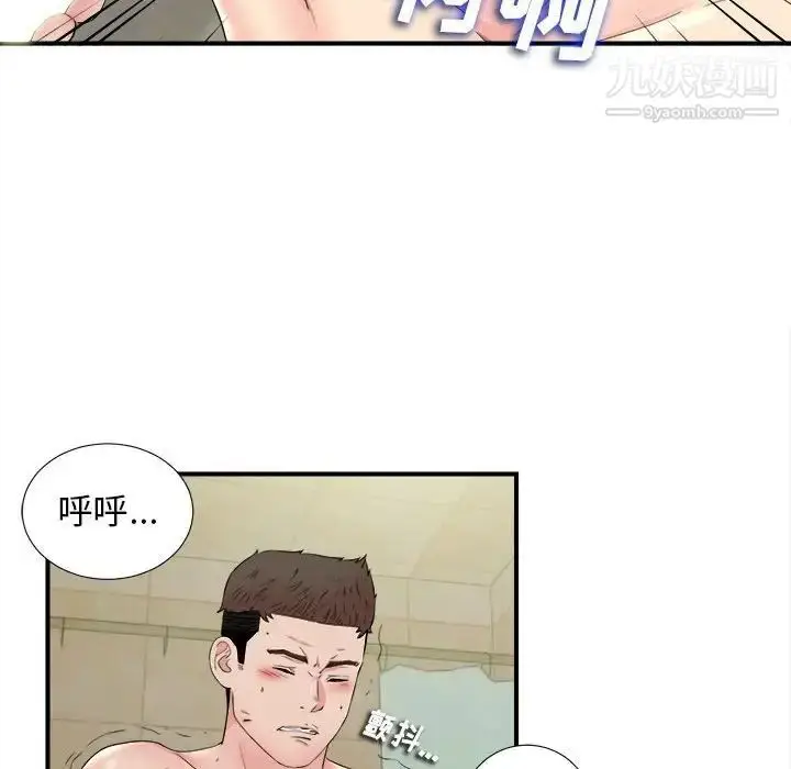 漫画《密友》第80话第94张图