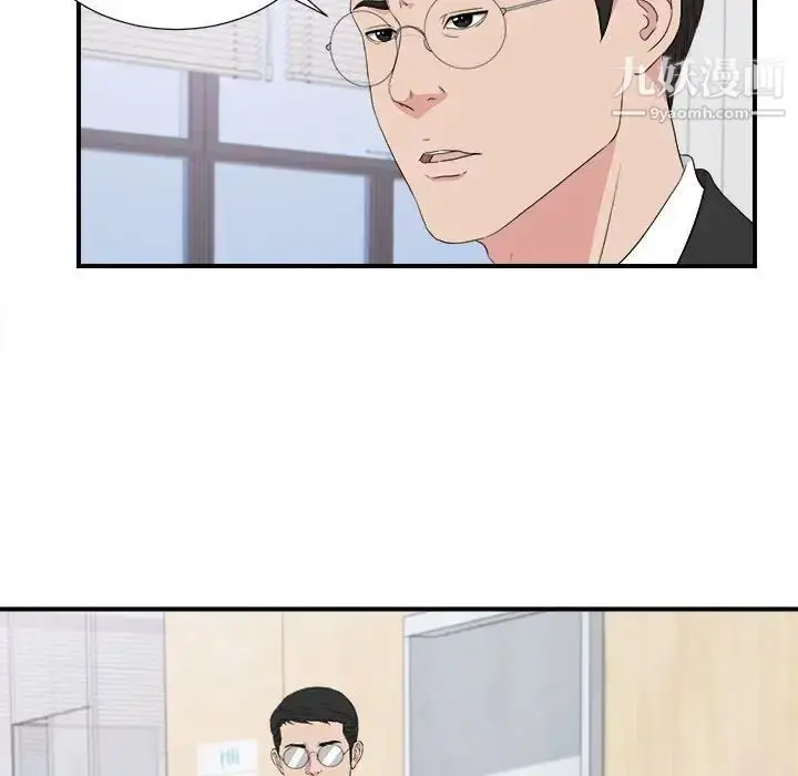 漫画《密友》第110话第11张图
