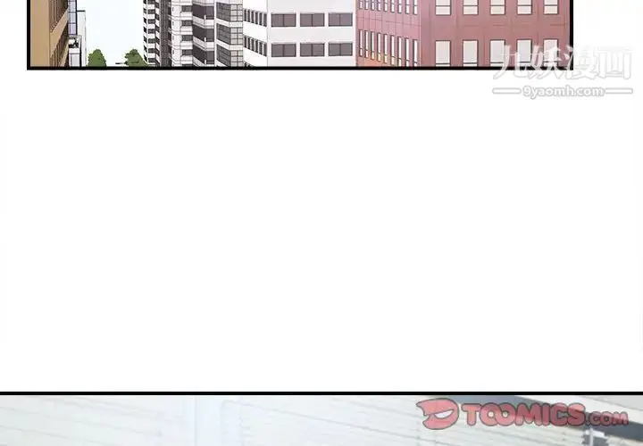 漫画《密友》第110话第2张图
