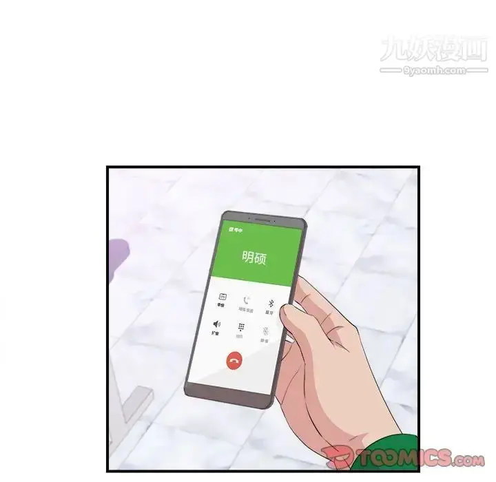 漫画《密友》第110话第46张图