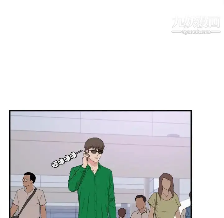 漫画《密友》第110话第48张图