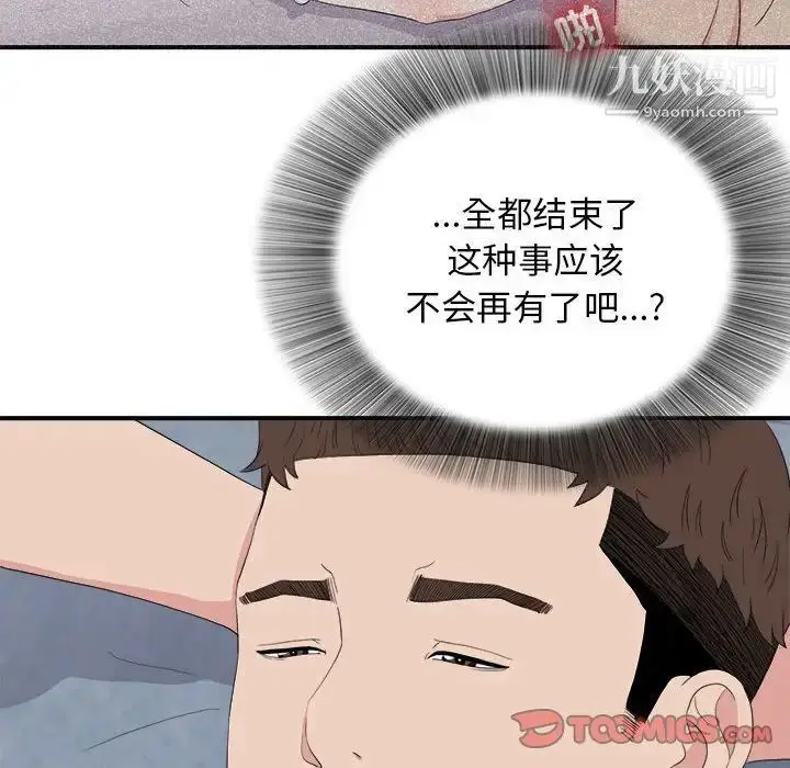 漫画《密友》第110话第70张图