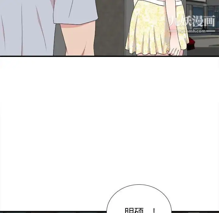 漫画《密友》第110话第95张图