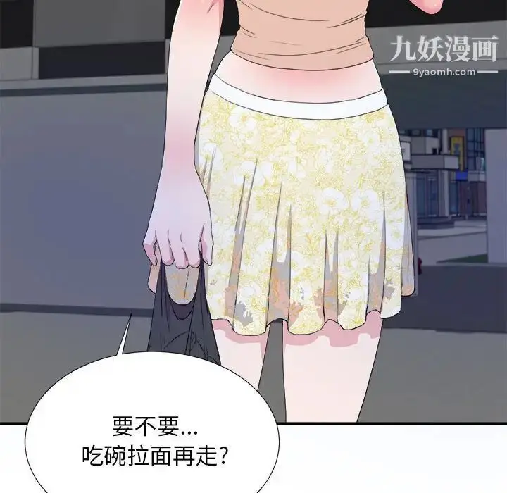 漫画《密友》第110话第99张图