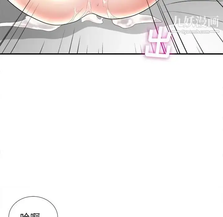 漫画《密友》第89话第27张图