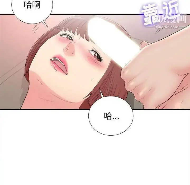 漫画《密友》第89话第34张图