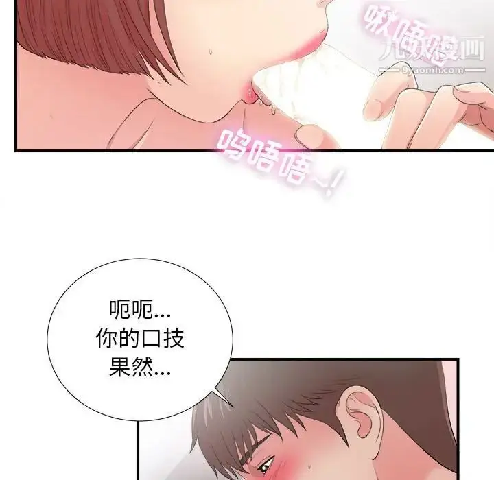 漫画《密友》第89话第37张图