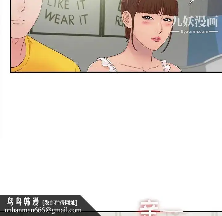漫画《密友》第89话第54张图