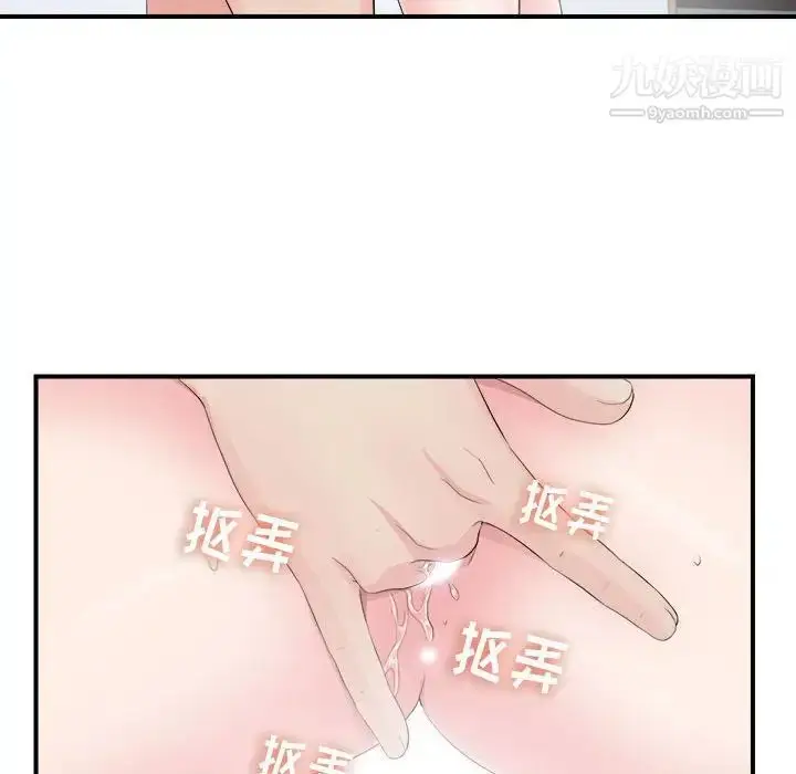 漫画《密友》第89话第78张图