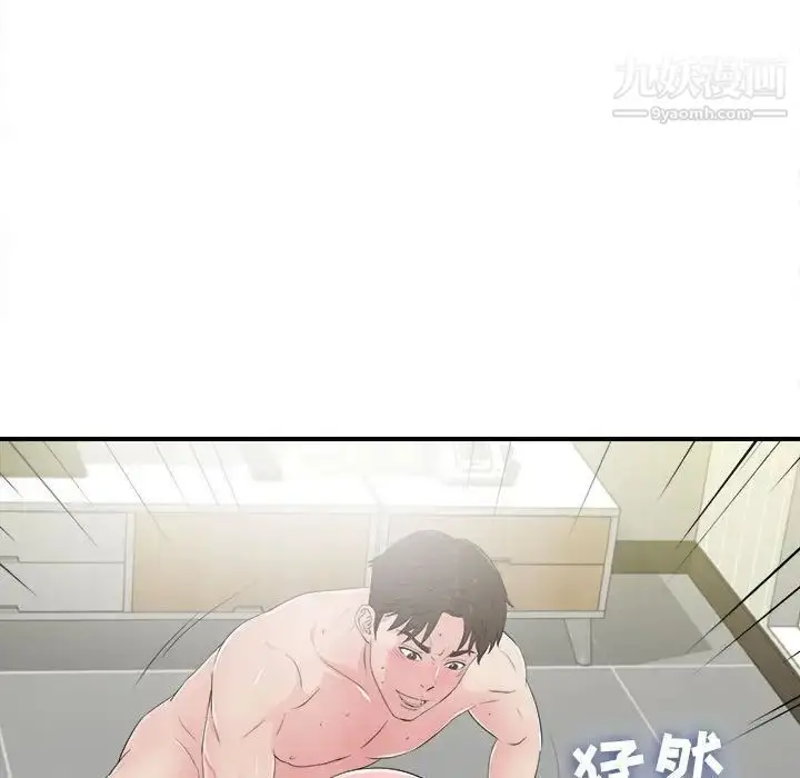 漫画《密友》第89话第83张图